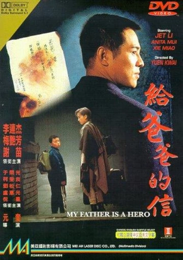 My father is a hero [DVDRIP] - TRUEFRENCH